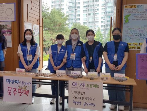 미얀마를 위해 Move for love, love in action!